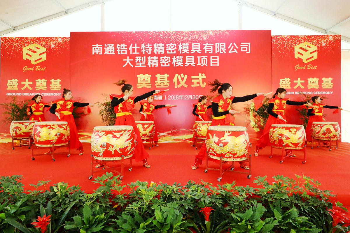 南通锆仕特精密模具奠基仪式